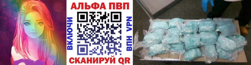 А ПВП кристаллы  Поронайск 